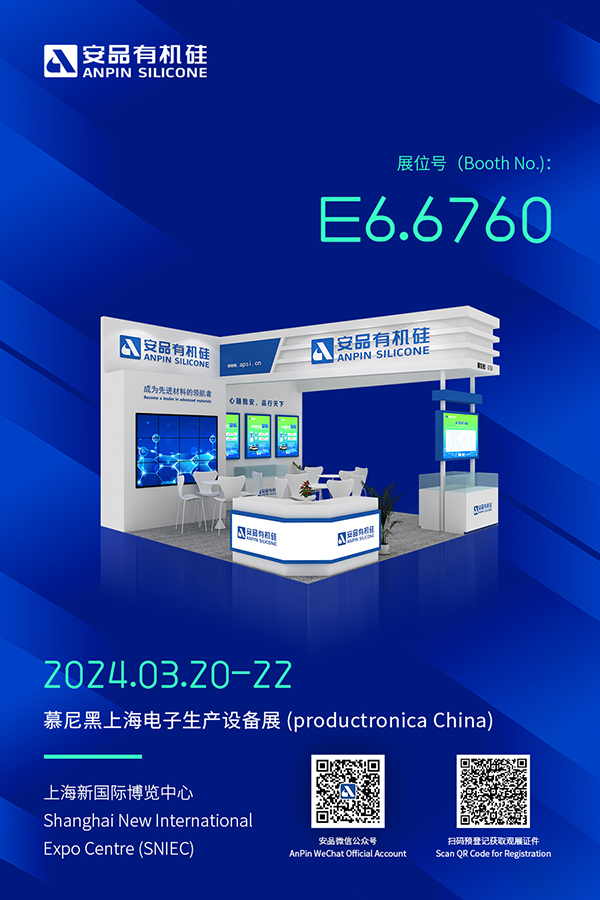 慕尼黑上海电子生产设备展-邀请函-w88win中文手机版新闻.jpg